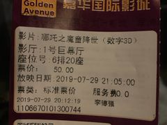 -嘉华国际影城(学清路店)