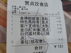 -赏点粤式点心(广州塔店)
