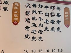 -和众大油条(维明路店)