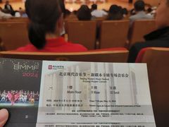 -中央音乐学院歌剧音乐厅