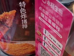 -小杨生煎(松江大学城店)