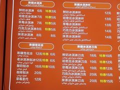 -萨朗刀克冰淇淋雪花凉(植物园店)