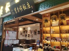 -东来顺铜锅炭火涮肉(上地华联店)