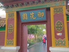 -横店影视城明清宫苑园区