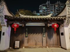 -三坊七巷历史文化街区