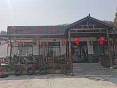 -呼吸森林·生态农庄农家乐私房菜