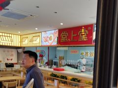 -堂上堂(益民街店)