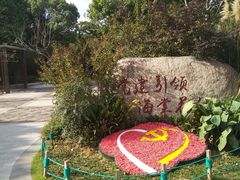 -昆山城市生态森林公园