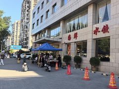 -香融府·烤鸭·家常菜(马家堡路店)