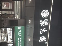 -紫光园(燕郊总店)