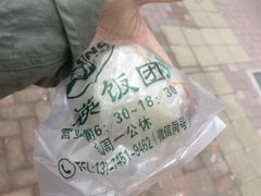 -秋英饭团(大庙新村店)