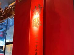 -小厨娘金榜题名(夫子庙秦淮河店)