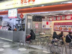 -孖记茶档·热腾茶餐(乐峰店)