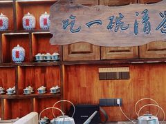 -六合居·明厨亮灶餐厅(成双大道店)