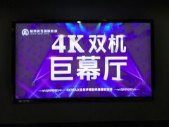 -上影国际影城(普陀绿地缤纷城店)