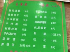 -清真·益鑫羊肉手抓馆(花园北街店)