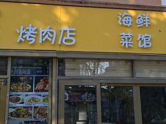 -美达尔烧烤(银川东路店)