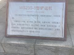 -抚顺煤矿博物馆