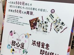 -哈根达斯(印力中心店)