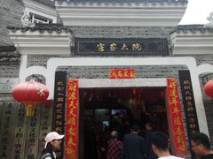 门面-客家大院·非遗赣南客家菜(郁孤台店)