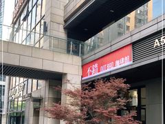 -NOTBAD 须时·咖啡馆