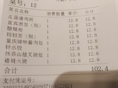 -金鼎轩·滋养小餐馆(联想桥店)