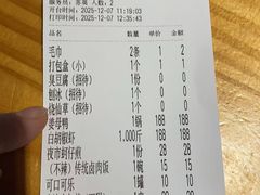 -吴记鲜定味