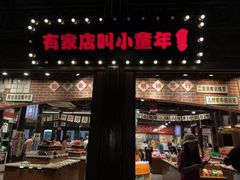 -南塘油赞子(南塘店)