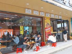 -华姐鸡粉(教育路店)