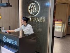 -海底捞火锅(巴黎春天浦建店)