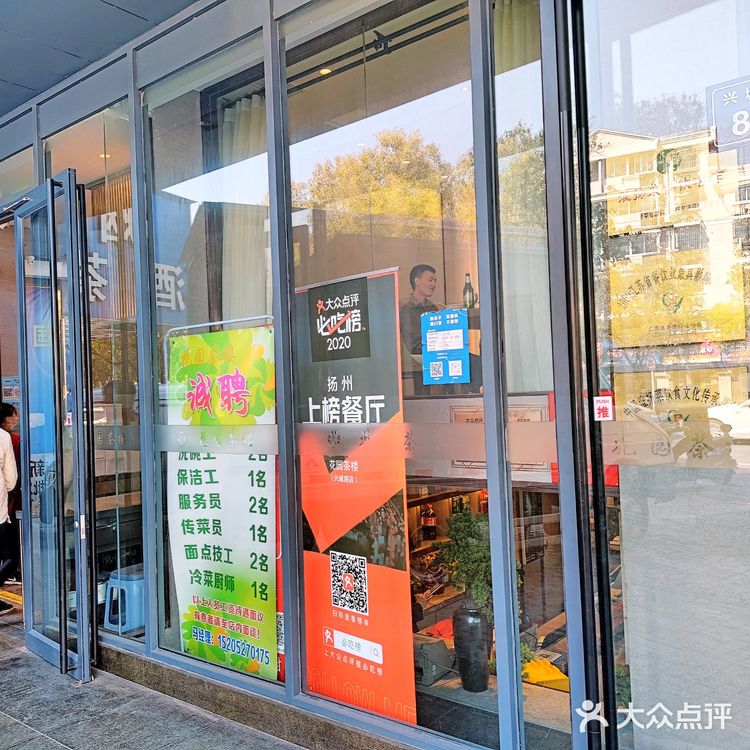 深受扬州本地人喜爱的老字号茶楼