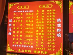 -江湖水乡铁锅炖魚(周庄嘉园店)