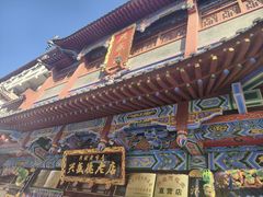 -兴盛德·麻辣花生大王·老店(中山路店)