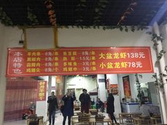 -大孩龙虾(体育场旗舰店)