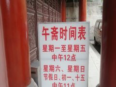 -涂山寺素食餐厅