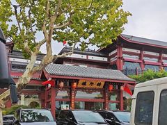 -楼外楼(西湖景区孤山路店)