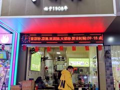 -曹凉粉(西正街店)