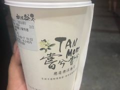 -唐沫茶兮(首山店)