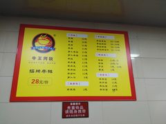 菜单-阿秋牛排(湖心街店)