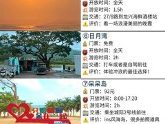 -三亚蜈支洲岛旅游区