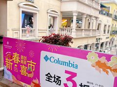 -首创奥特莱斯(西安店)