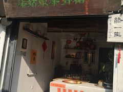 -绍兴古城