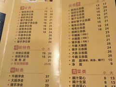 菜单-佳面馆·竹升云吞面·爽鱼皮·牛腩面(易发店)
