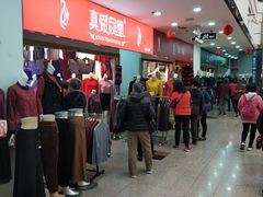 -友谊服饰商场(名品商厦店)