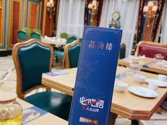 大堂-品海楼·大连海胆锅贴馆(东港店)