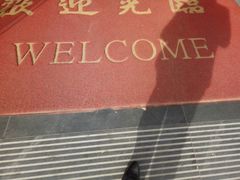 -比亚迪汽车王朝网(易能环耀银海大厦城市展厅)