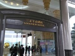 -东莞塘厦三正半山温泉酒店·沙利文西餐厅