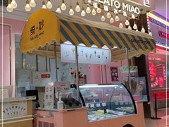 门面-绮妙冰淇淋Gelato Miao(朝阳大悦城店)