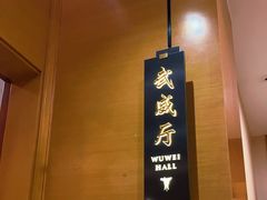 -飞天大厦清真餐厅