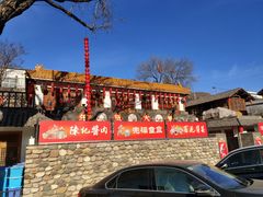 -百花人家(清水镇店)